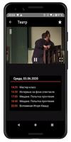 Doma TV Net — бесплатные онлайт тв каналы capture d'écran 3