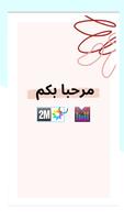 2M LIVE TV القناة الثانية لايف تصوير الشاشة 3