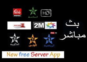 TV Marocains Serveurs  -  MAROC TV en direct 海报