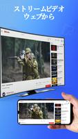 ミラーリング、クロームキャスト、Miracast スクリーンショット 3