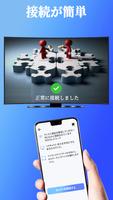 ミラーリング、クロームキャスト、Miracast スクリーンショット 1