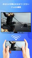 ミラーリング、クロームキャスト、Miracast スクリーンショット 2