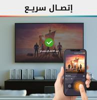 تطبيق انعكاس الشاشة تصوير الشاشة 1