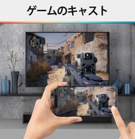 スクリーンミラーリング - テレビにキャスト スクリーンショット 3