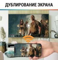 Дублирование экрана постер