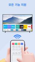 Smart TV Remote for Samsung TV 포스터