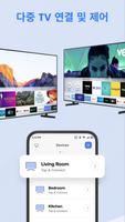 Smart TV Remote for Samsung TV 스크린샷 1