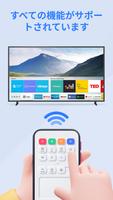 Smart TV Remote for Samsung TV ポスター