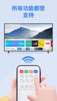 Smart TV Remote for Samsung TV 海报