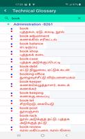 Technical Glossory கலைச்சொல் பேரகராதி Screenshot 3