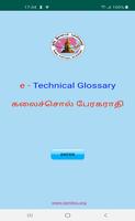Technical Glossory கலைச்சொல் பேரகராதி Plakat