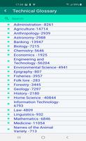 Technical Glossory கலைச்சொல் பேரகராதி Screenshot 1