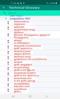Technical Glossory கலைச்சொல் பேரகராதி Screenshot 2