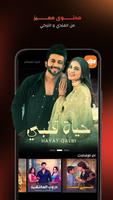 Weyyak اسکرین شاٹ 2