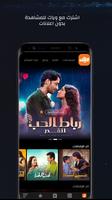 Z5 Weyyak وياك Z5 تصوير الشاشة 2