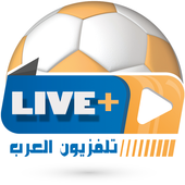 تلفزيون العرب | LIVE PLUS‏ icon