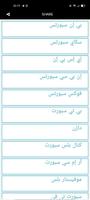 دليل مشاهدة المباريات screenshot 3