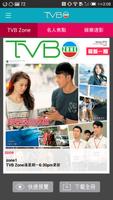TVB Zone 海报