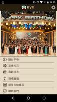 TVB eye स्क्रीनशॉट 1