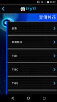 برنامه‌نما TVB eye عکس از صفحه