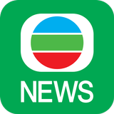 TVB新聞 - 即時新聞、24小時直播及財經資訊 icono