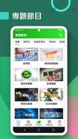 TVB新聞 - 即時新聞、24小時直播及財經資訊 تصوير الشاشة 3