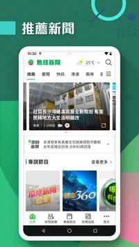 TVB新聞 - 即時新聞、24小時直播及財經資訊 海报