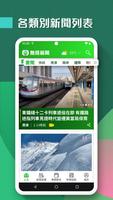 پوستر TVB新聞 - 即時新聞、24小時直播及財經資訊
