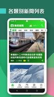 TVB新聞 - 即時新聞、24小時直播及財經資訊 Cartaz