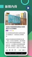 TVB新聞 - 即時新聞、24小時直播及財經資訊 تصوير الشاشة 1