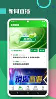 2 Schermata TVB新聞 - 即時新聞、24小時直播及財經資訊