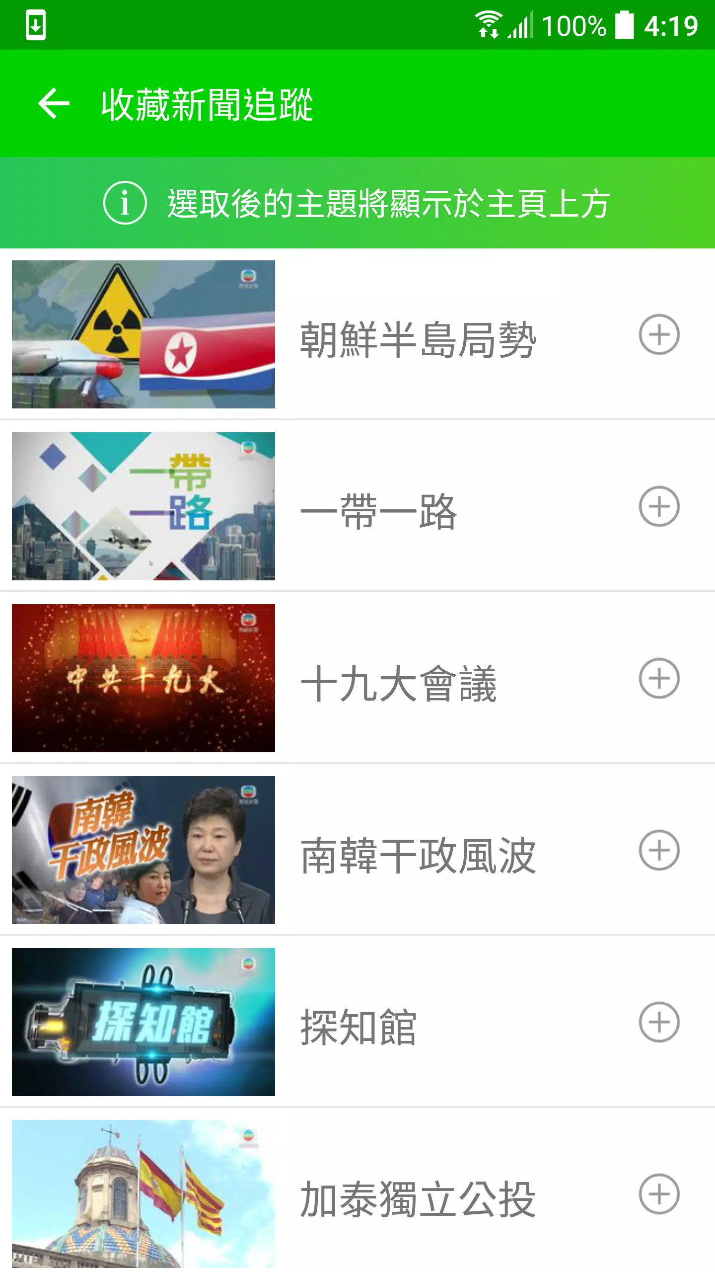 News tvb Watch TVB
