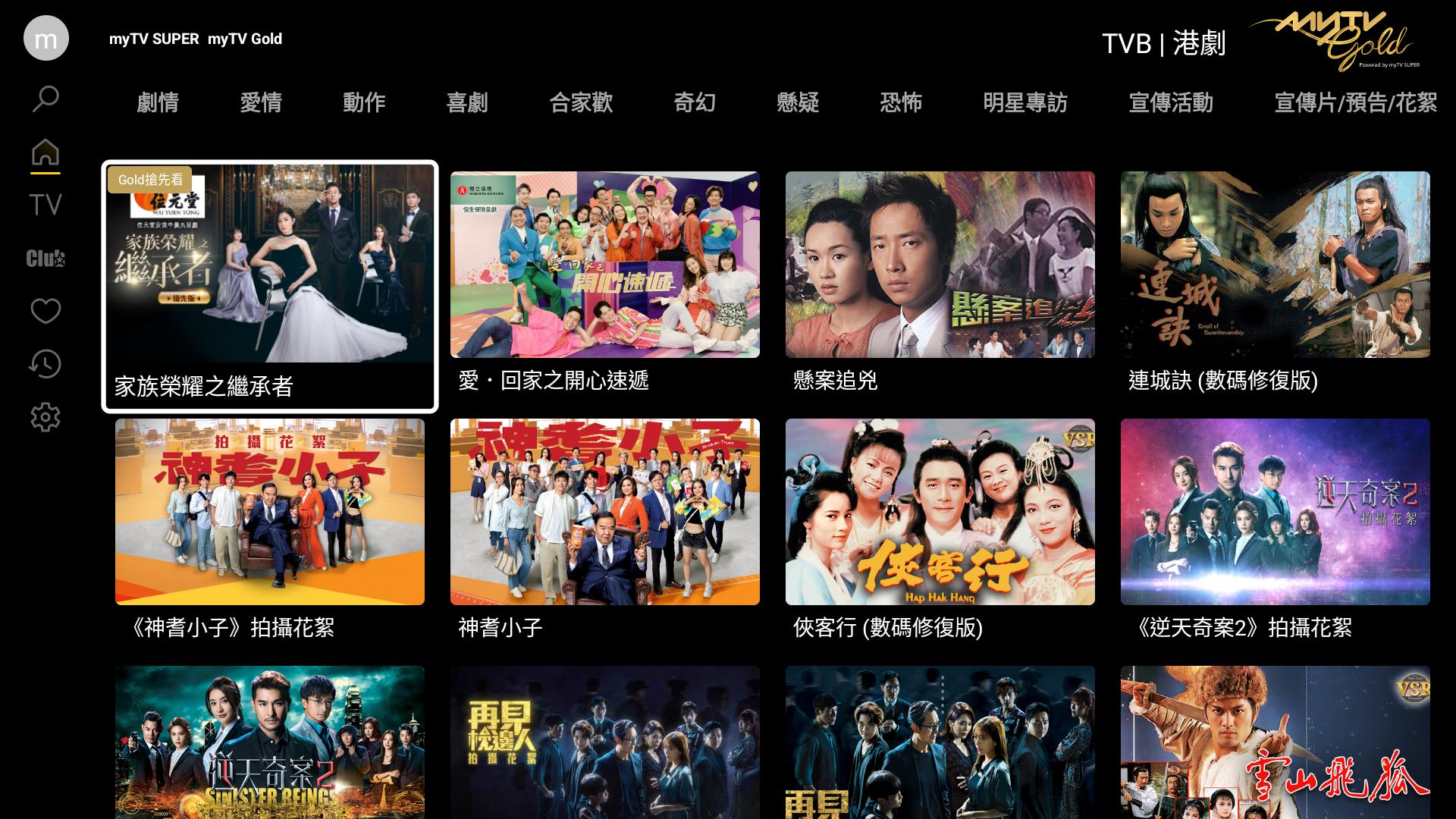 Mytv Super Apk For Android Download Mytv Super Apk For Android Download