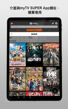myTV SUPER Remote 海报