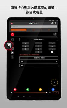 myTV SUPER Remote 截图 3