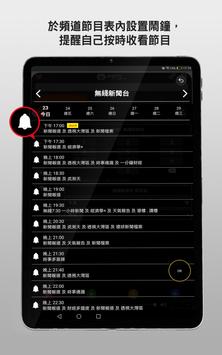 myTV SUPER Remote 截图 4