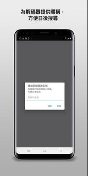 myTV SUPER Remote 截图 7
