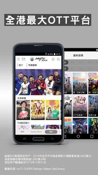 myTV SUPER 海报