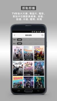 myTV SUPER 截图 3