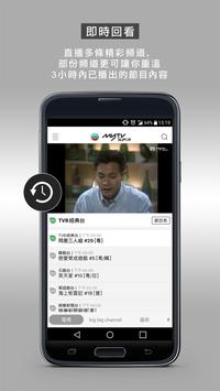 myTV SUPER 截图 4