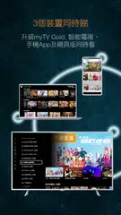 myTV SUPER - 綜藝娛樂及新聞資訊 アプリダウンロード