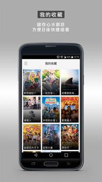 myTV SUPER 截图 6