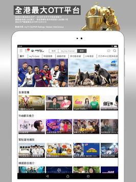myTV SUPER 截图 7