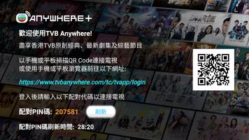 TVBAnywhere+ スクリーンショット 2