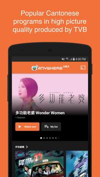 TVBAnywhere USA 截图 1