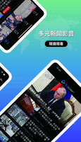 TVBS國際+ Ekran Görüntüsü 1