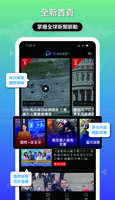 TVBS國際+ Ekran Görüntüsü 2