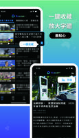 TVBS國際+ Ekran Görüntüsü 3