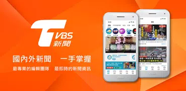 TVBS新聞