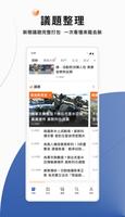 TVBS新聞 － 您最信賴的新聞品牌 ảnh chụp màn hình 3